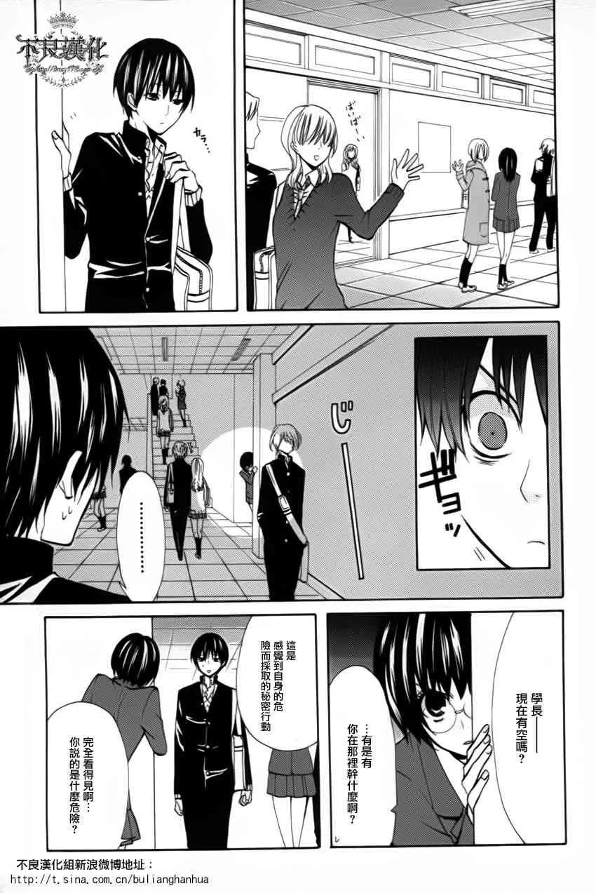 15话 第6页