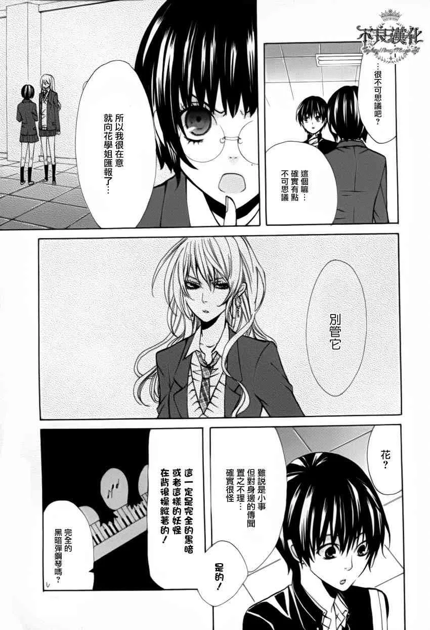15话 第8页