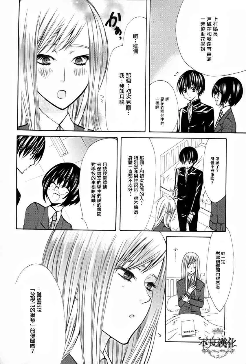 15话 第11页