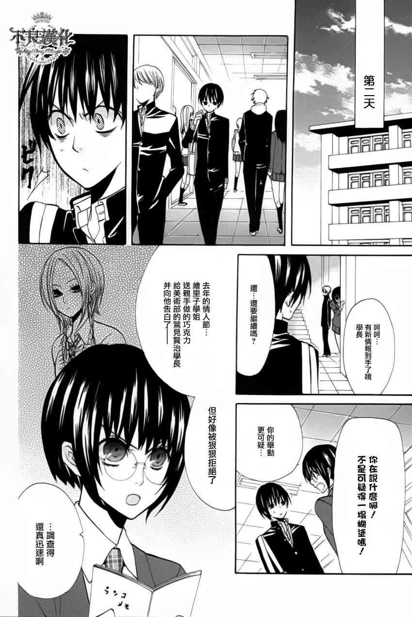 15话 第19页