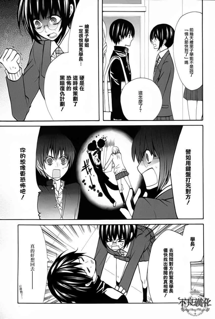 15话 第20页
