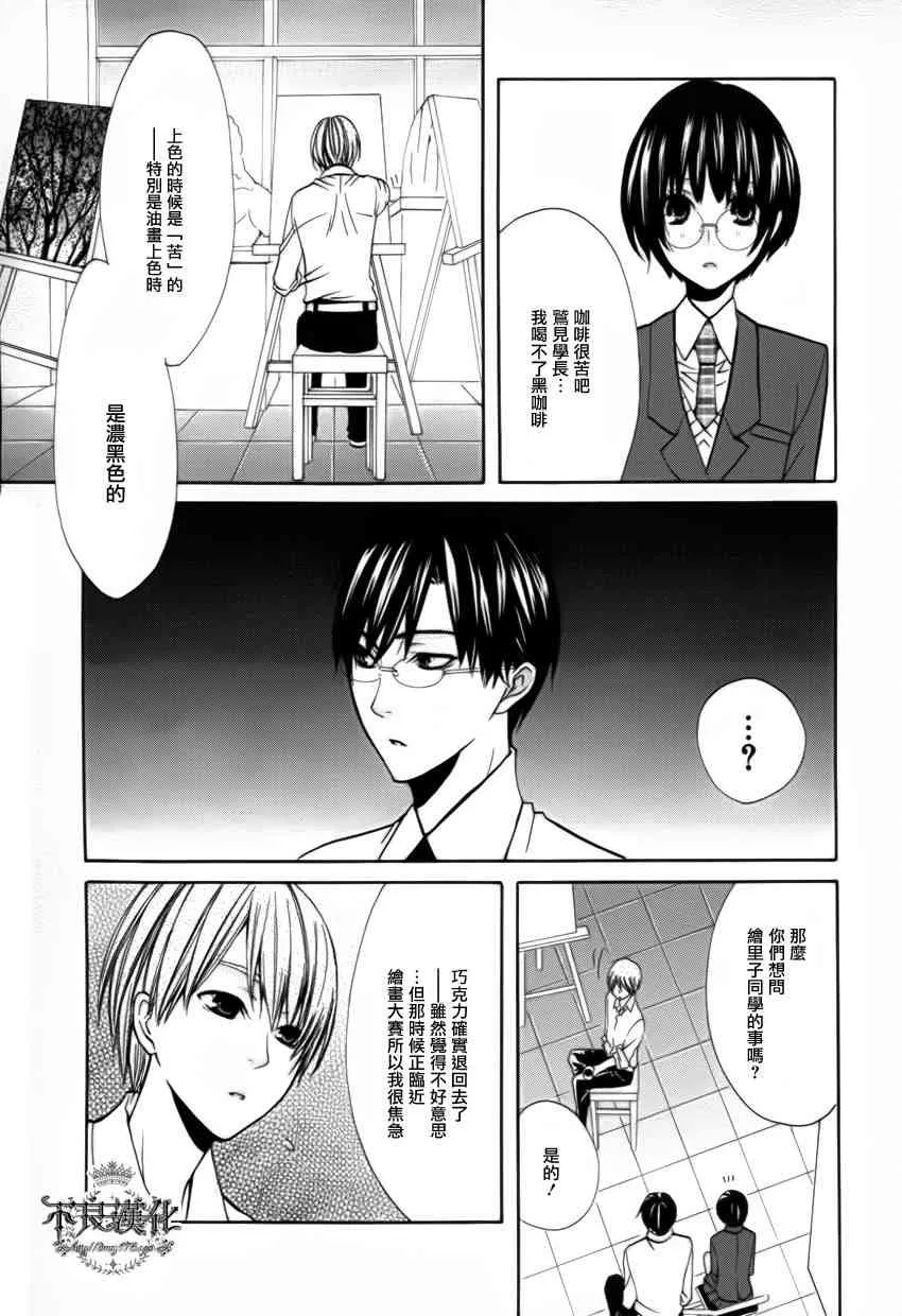 15话 第22页