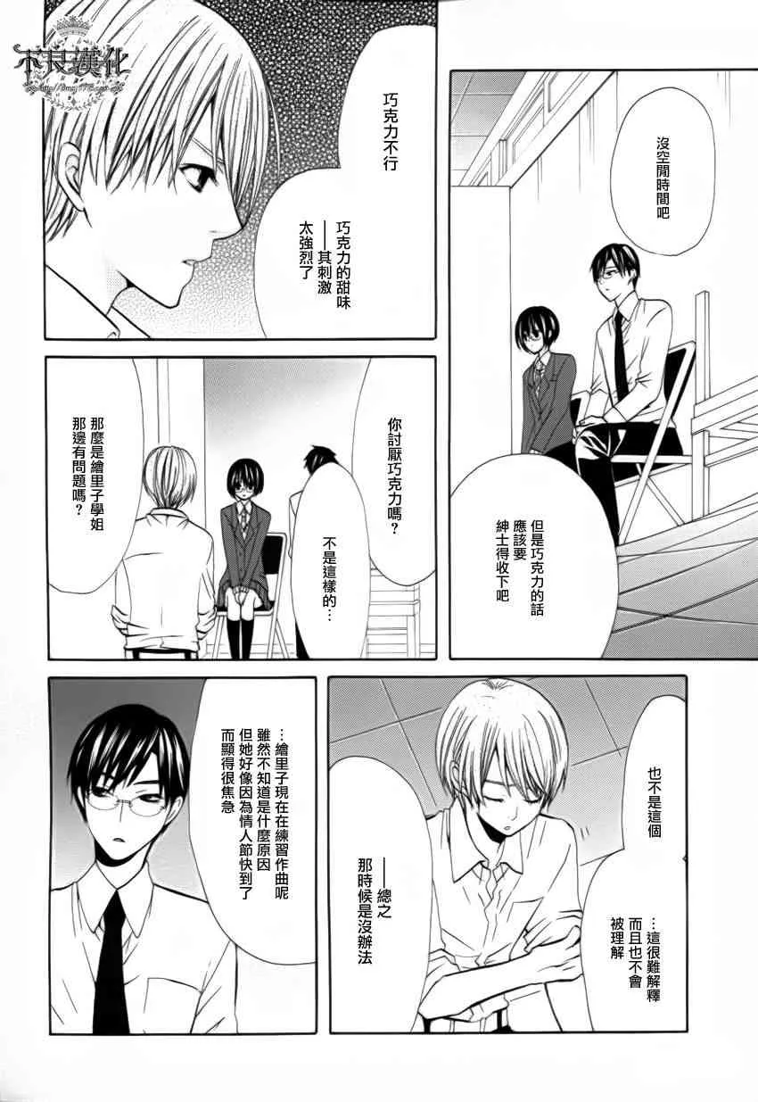 15话 第23页