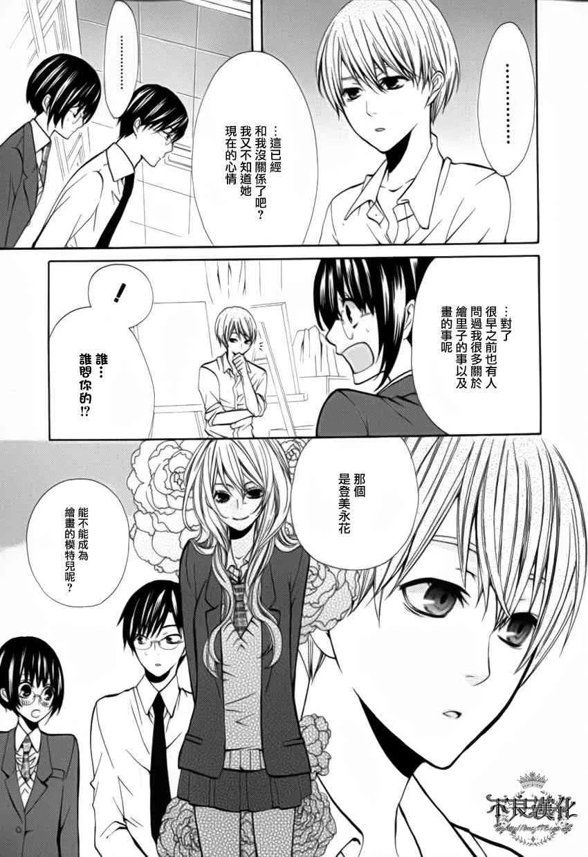 15话 第24页