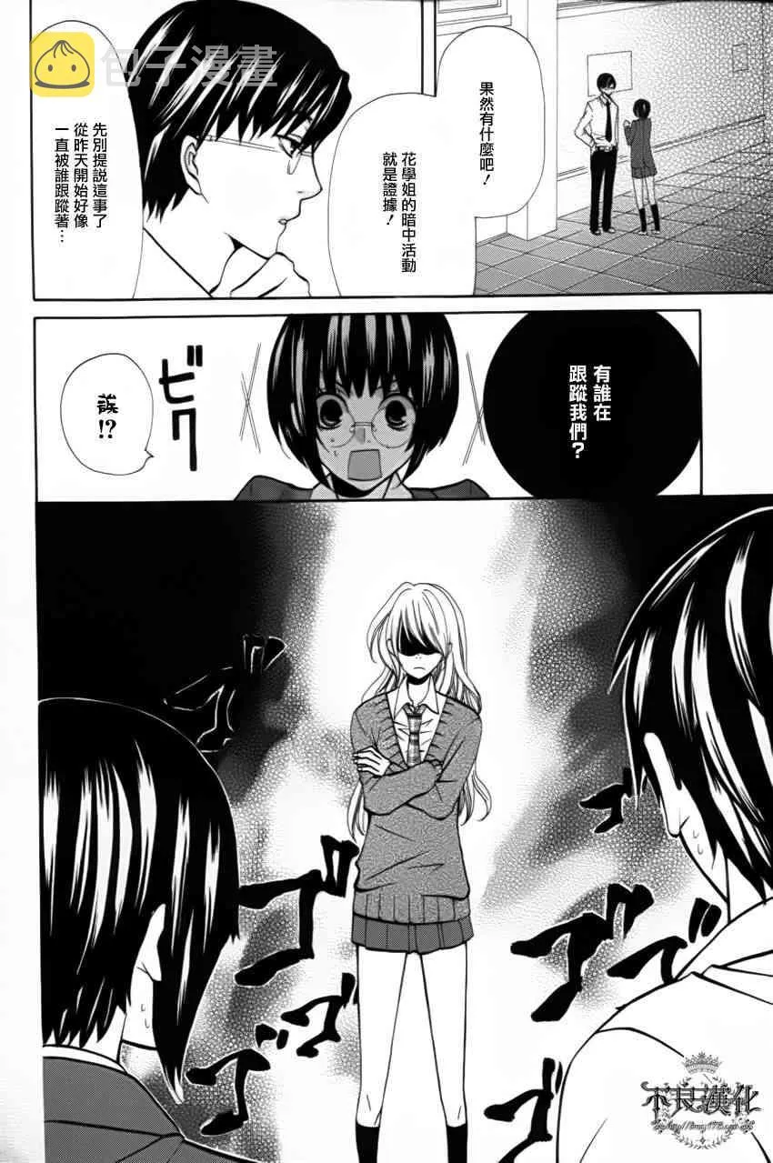 15话 第25页