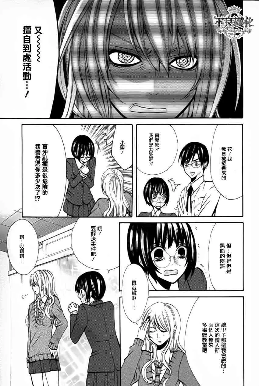 15话 第26页