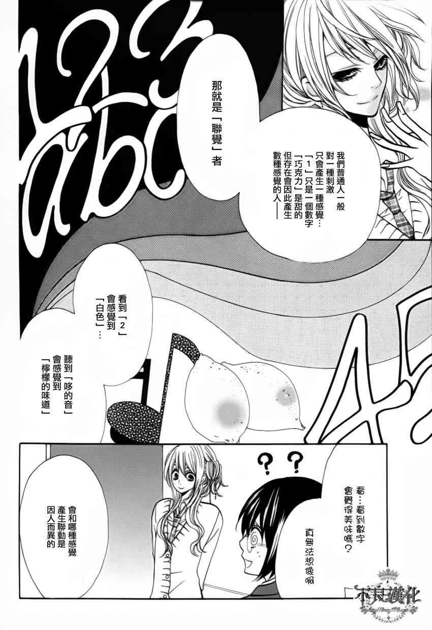15话 第31页