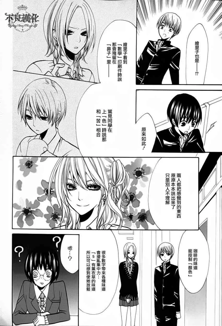 15话 第33页