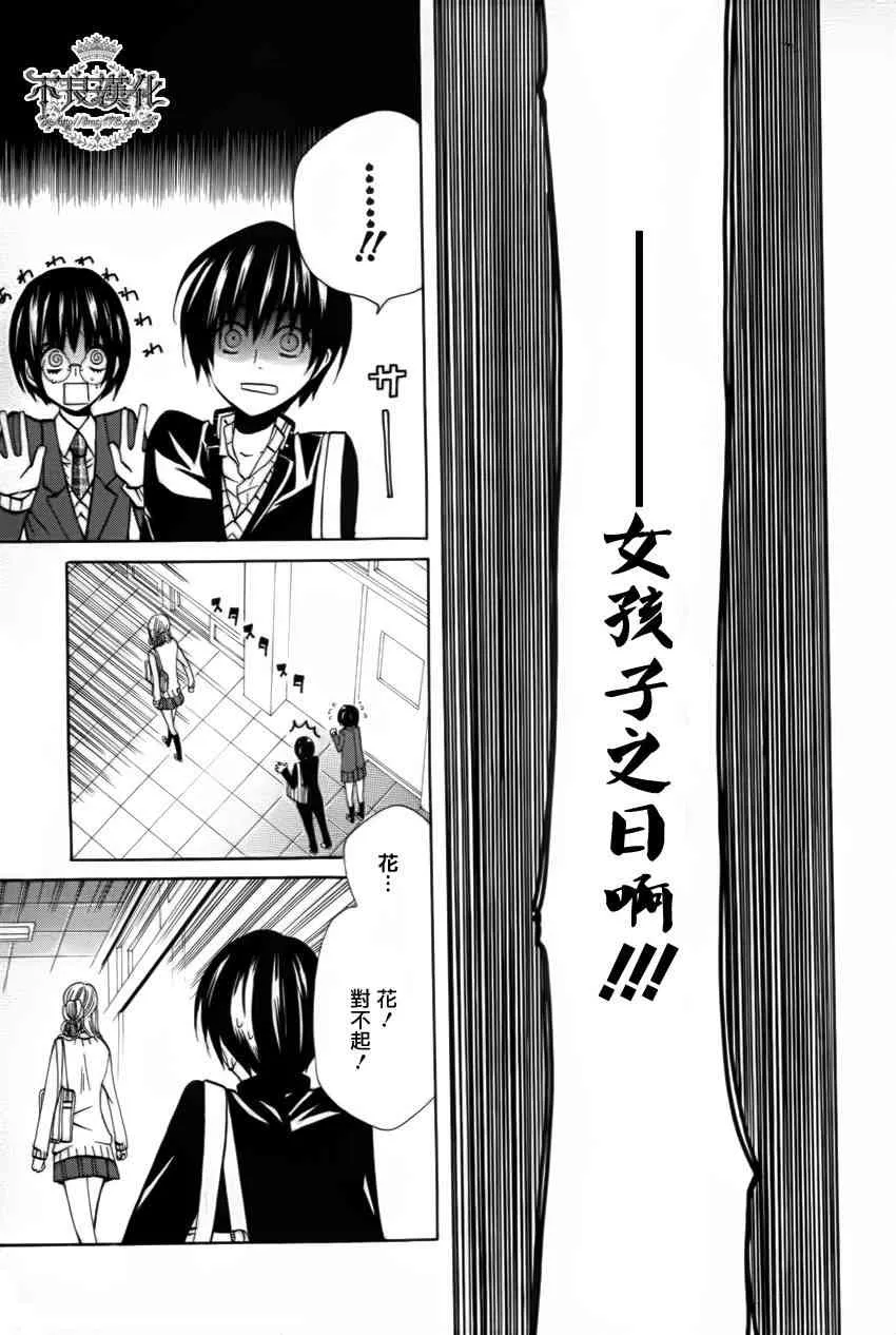15话 第42页