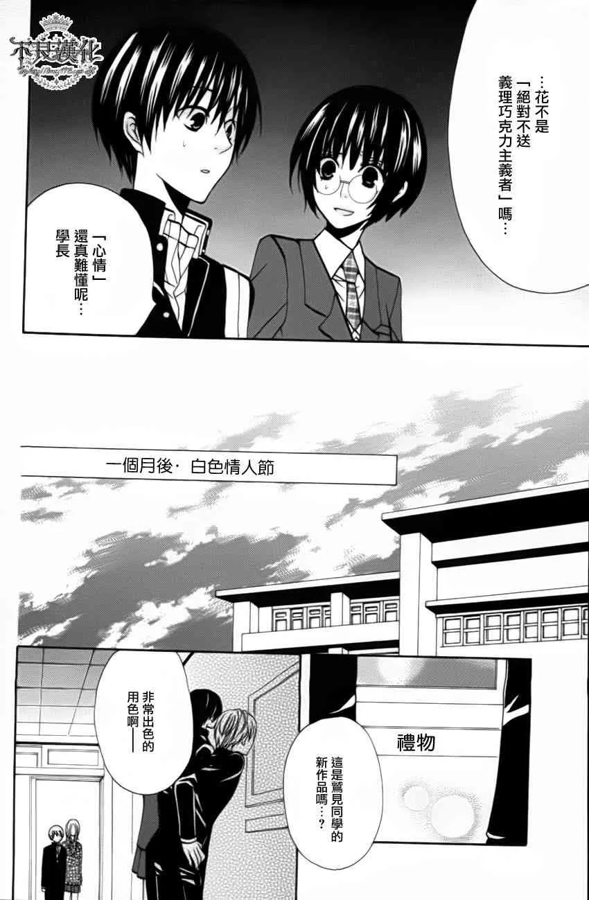 15话 第45页