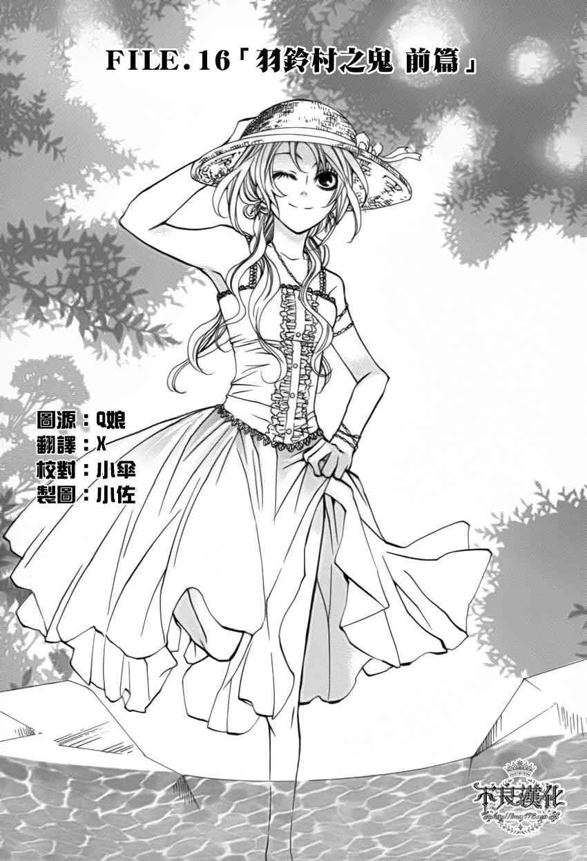 16话 第1页