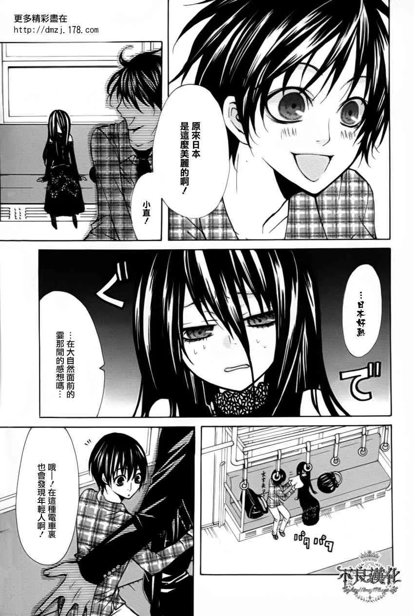 16话 第3页