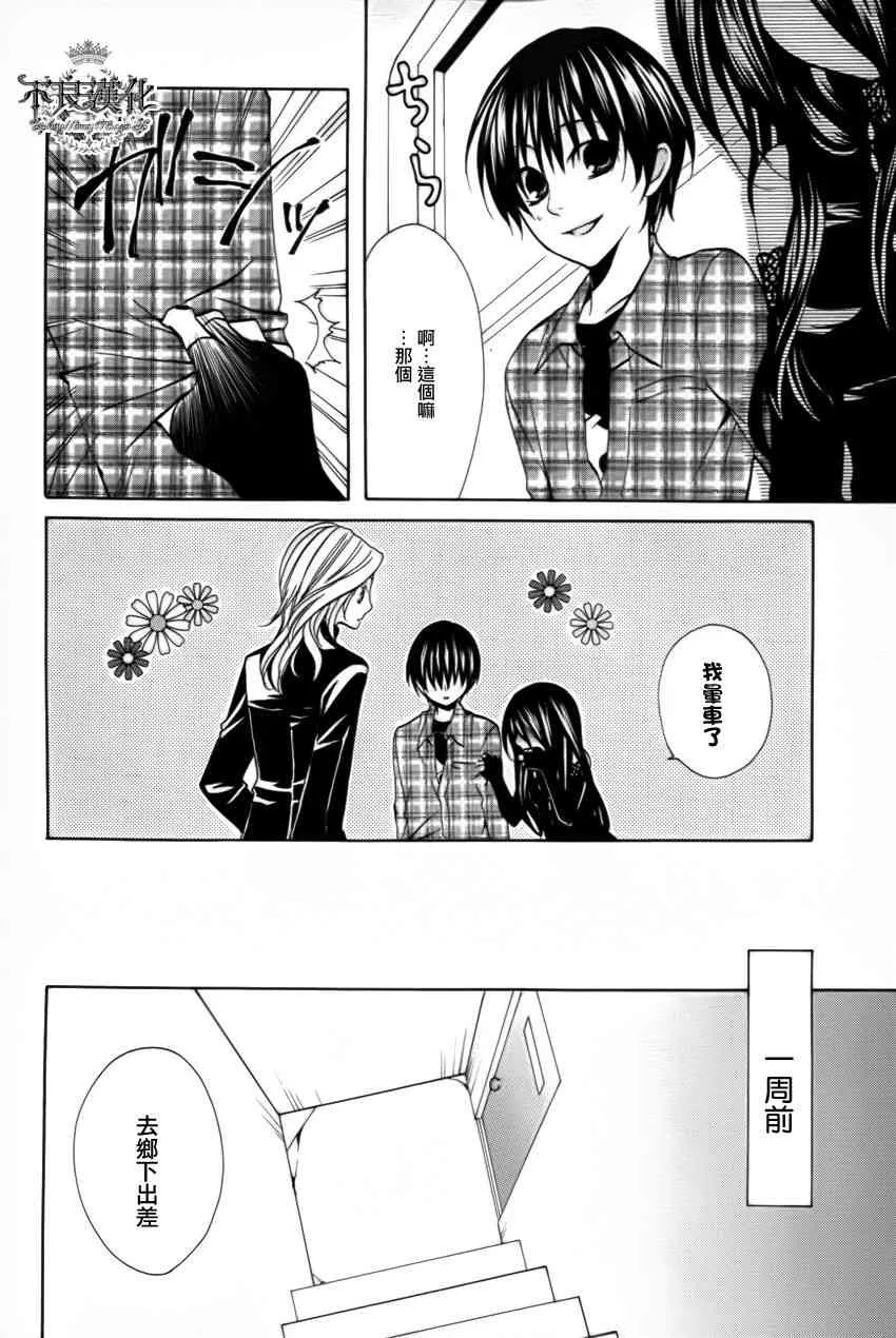 16话 第6页