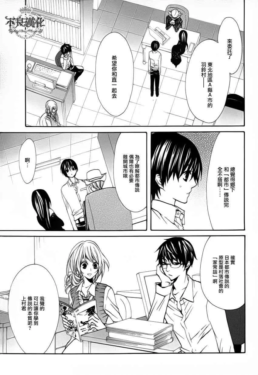 16话 第7页
