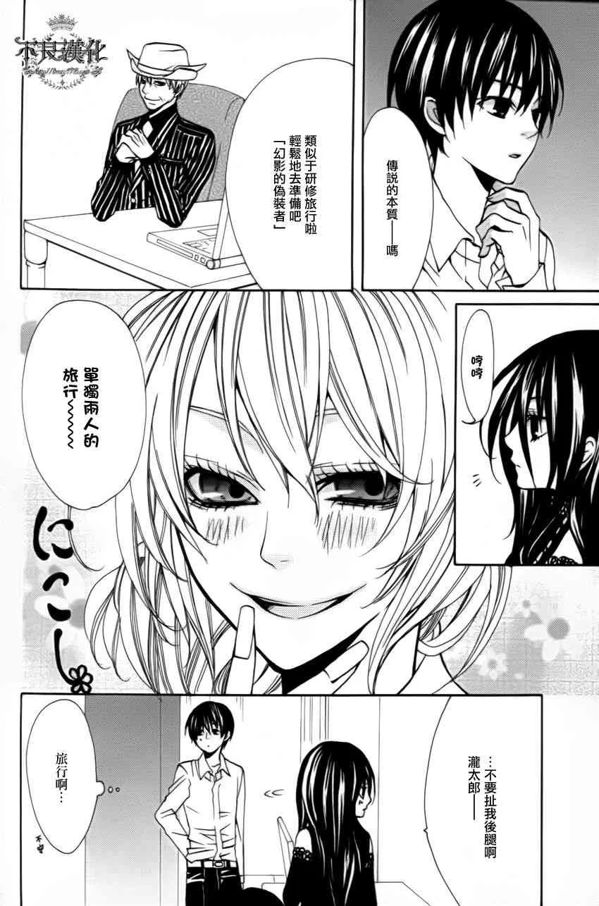 16话 第8页