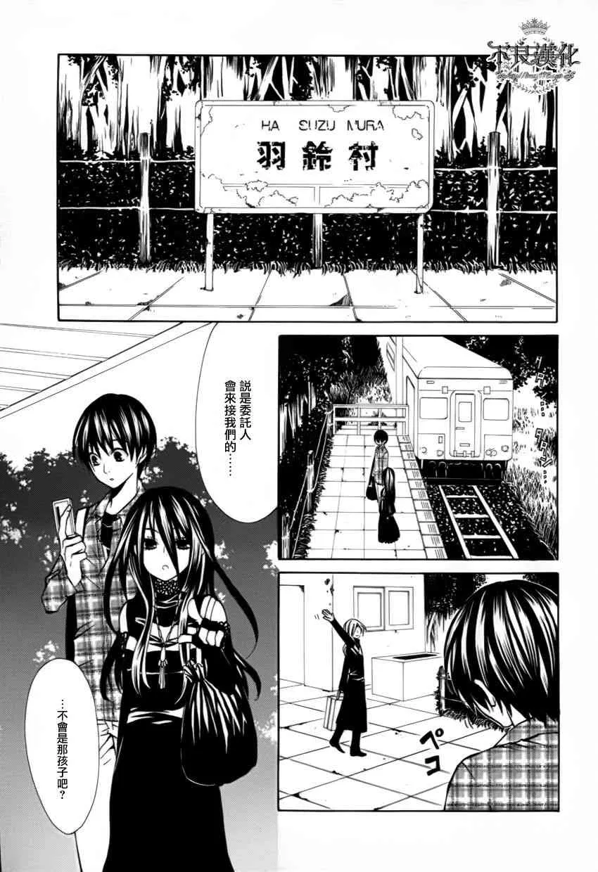 16话 第9页