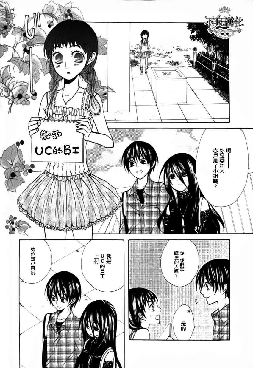 16话 第10页