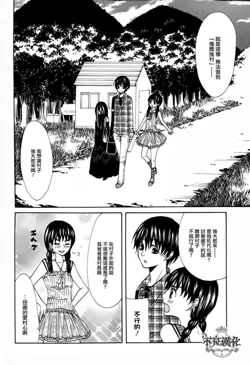16话 第12页