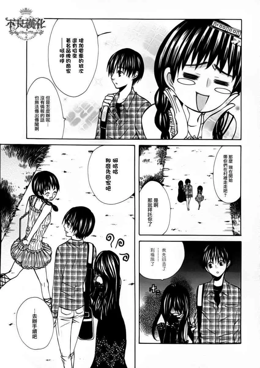 16话 第13页