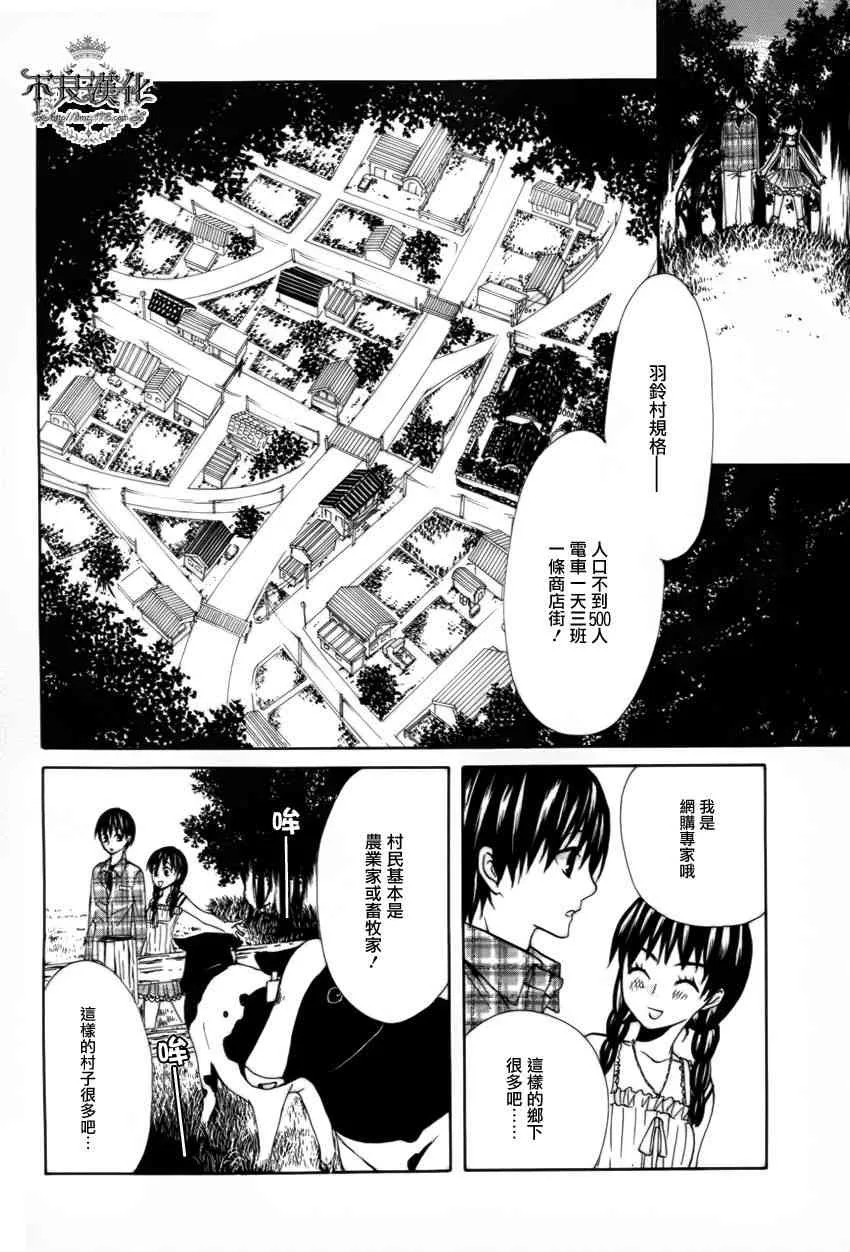 16话 第14页