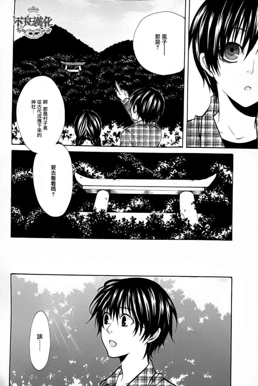 16话 第16页