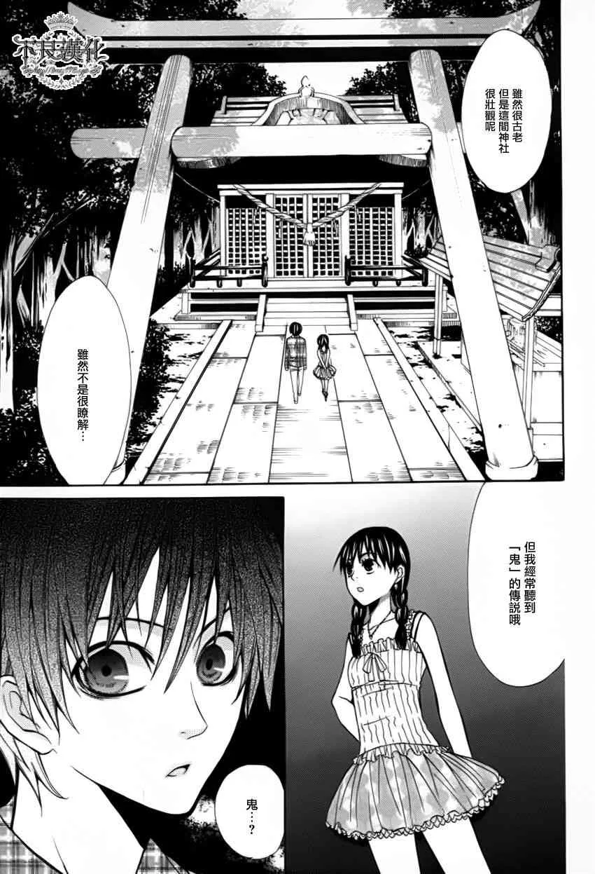 16话 第17页