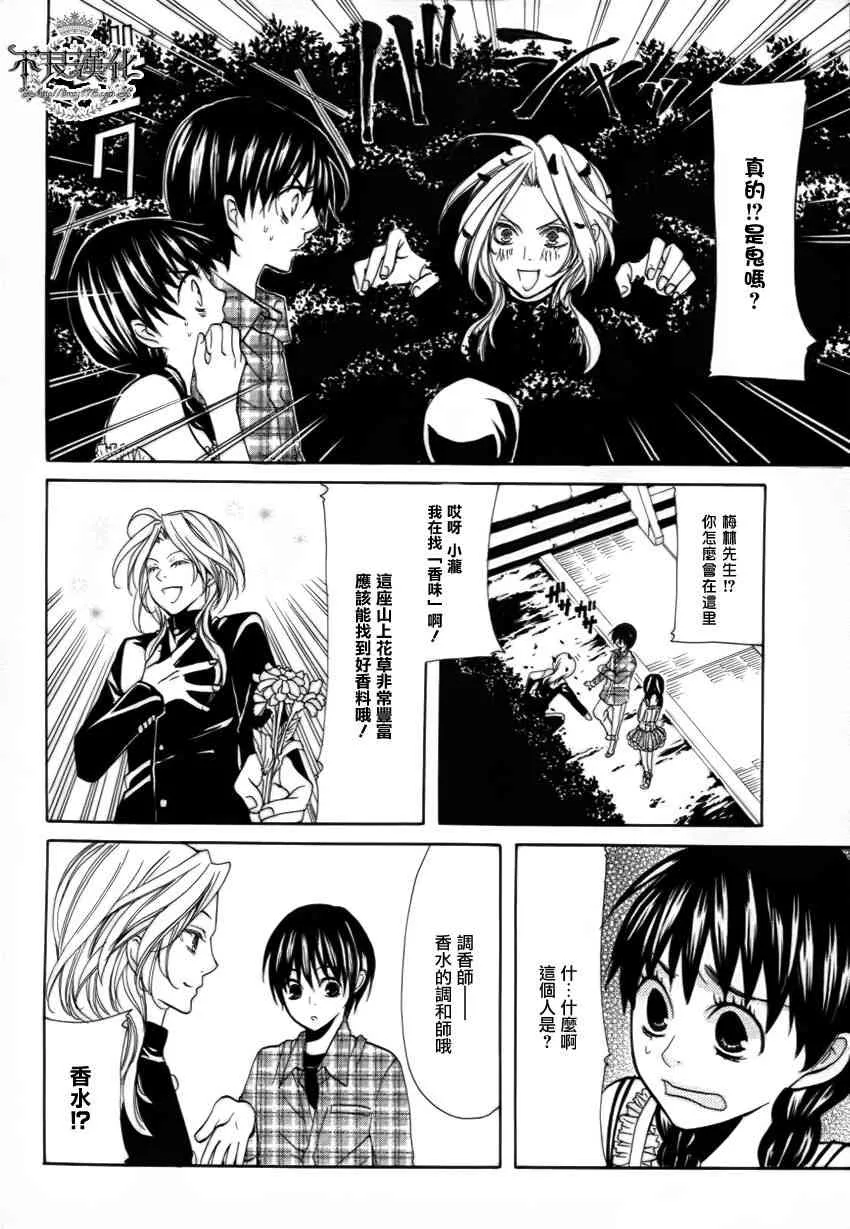 16话 第18页