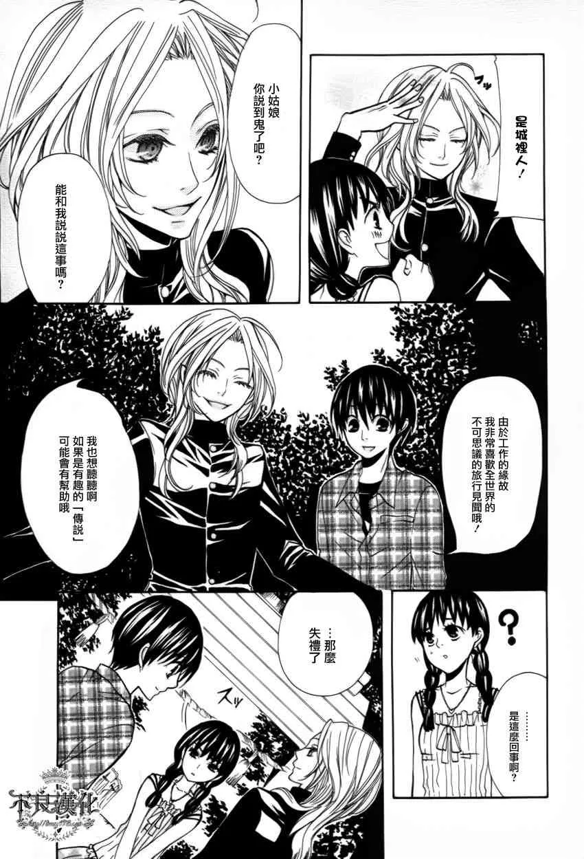 16话 第19页