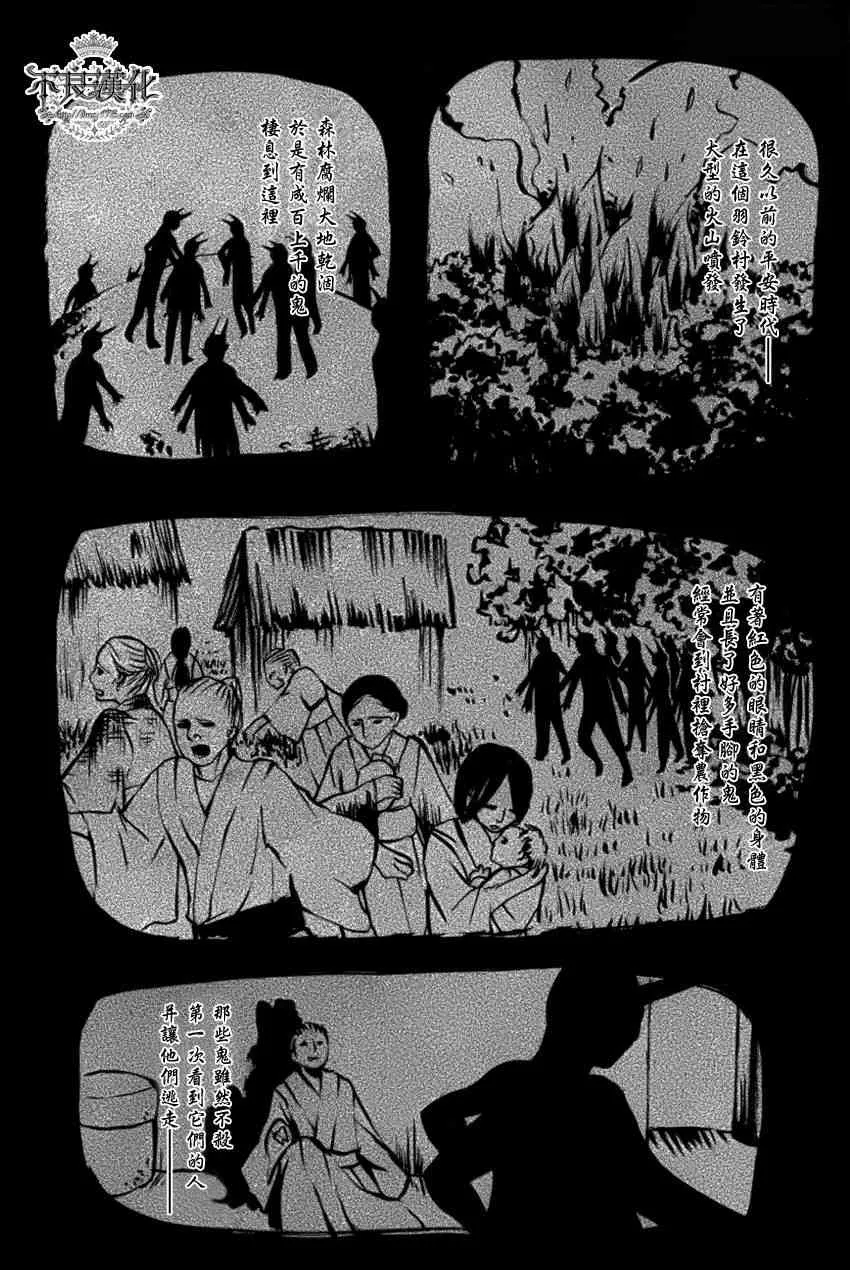 16话 第20页