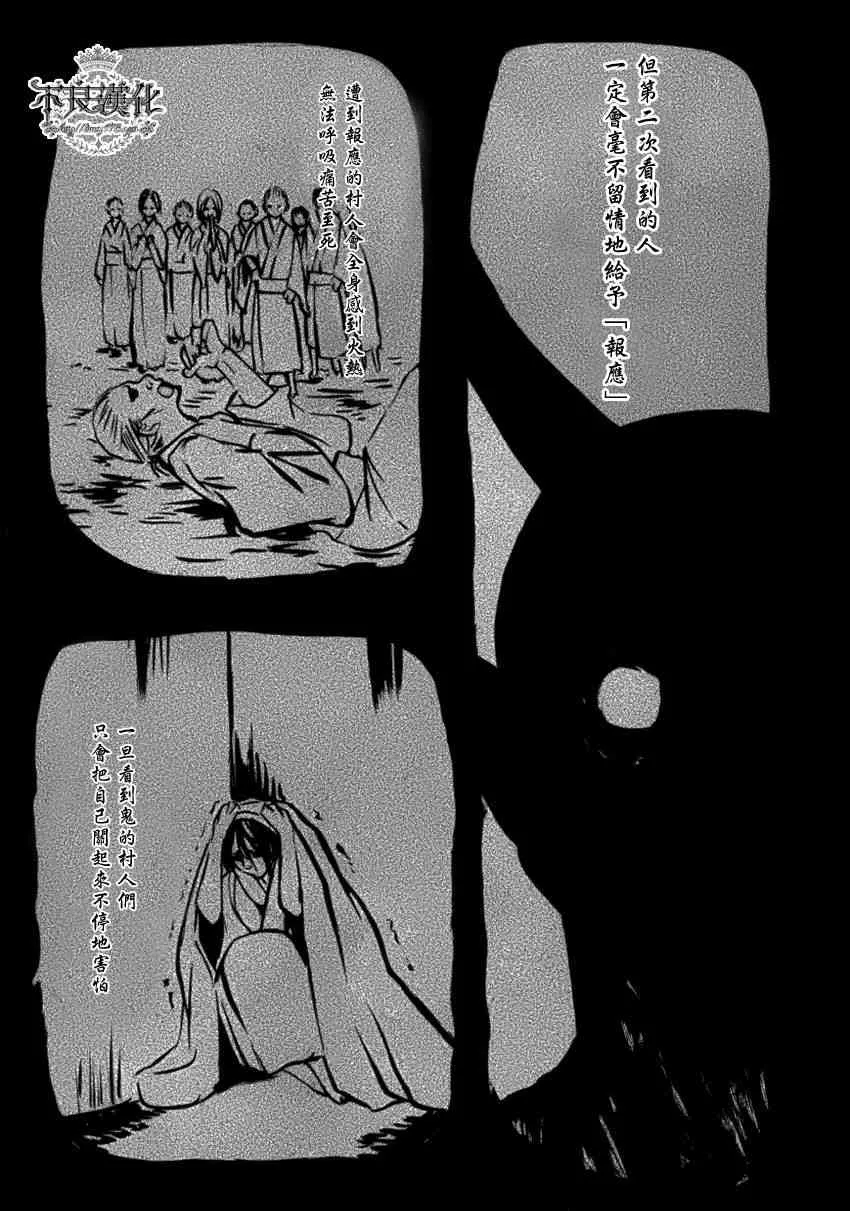 16话 第21页