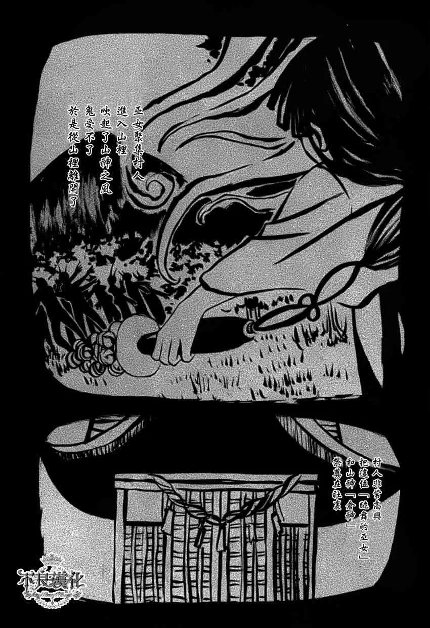 16话 第23页