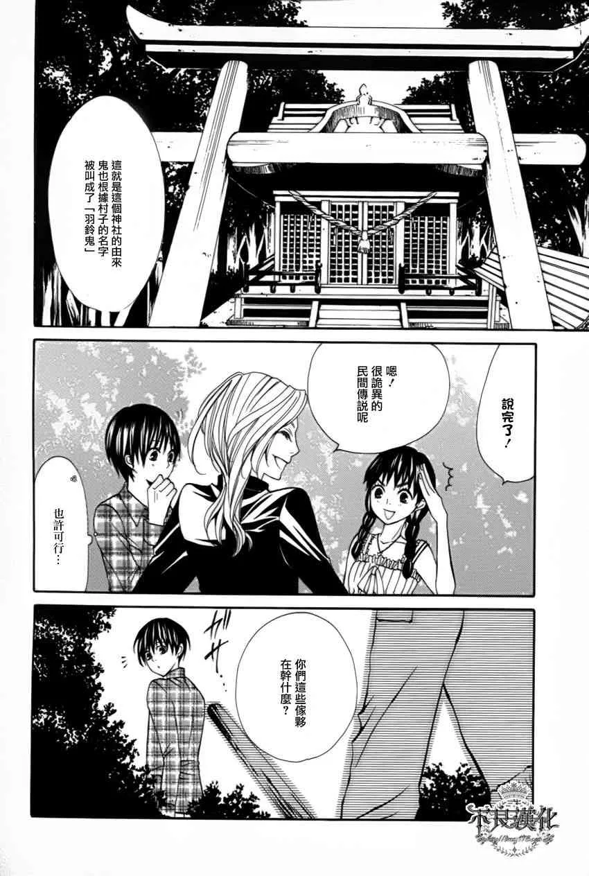 16话 第24页