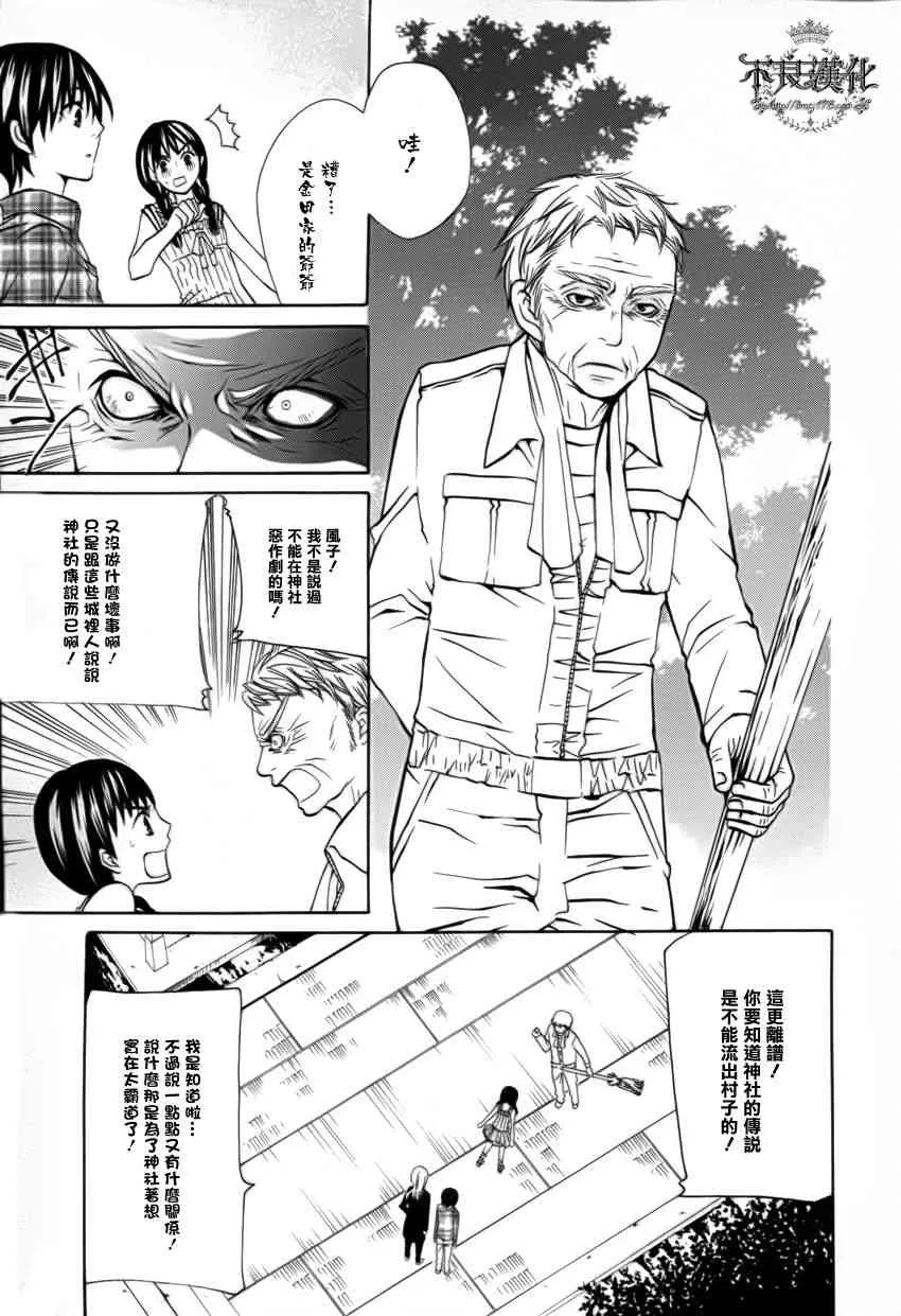 16话 第25页