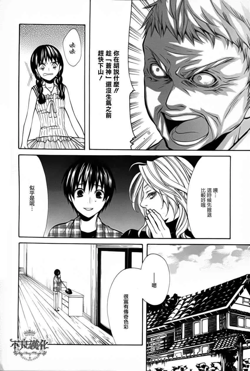 16话 第26页