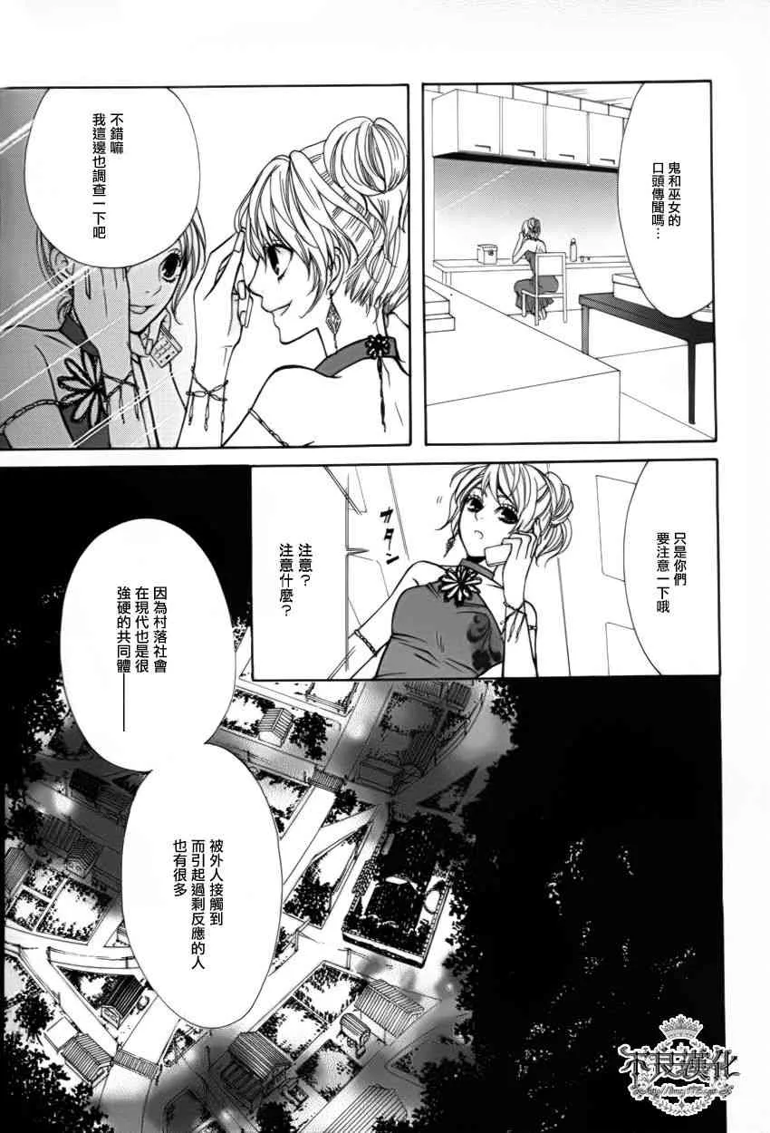 16话 第27页