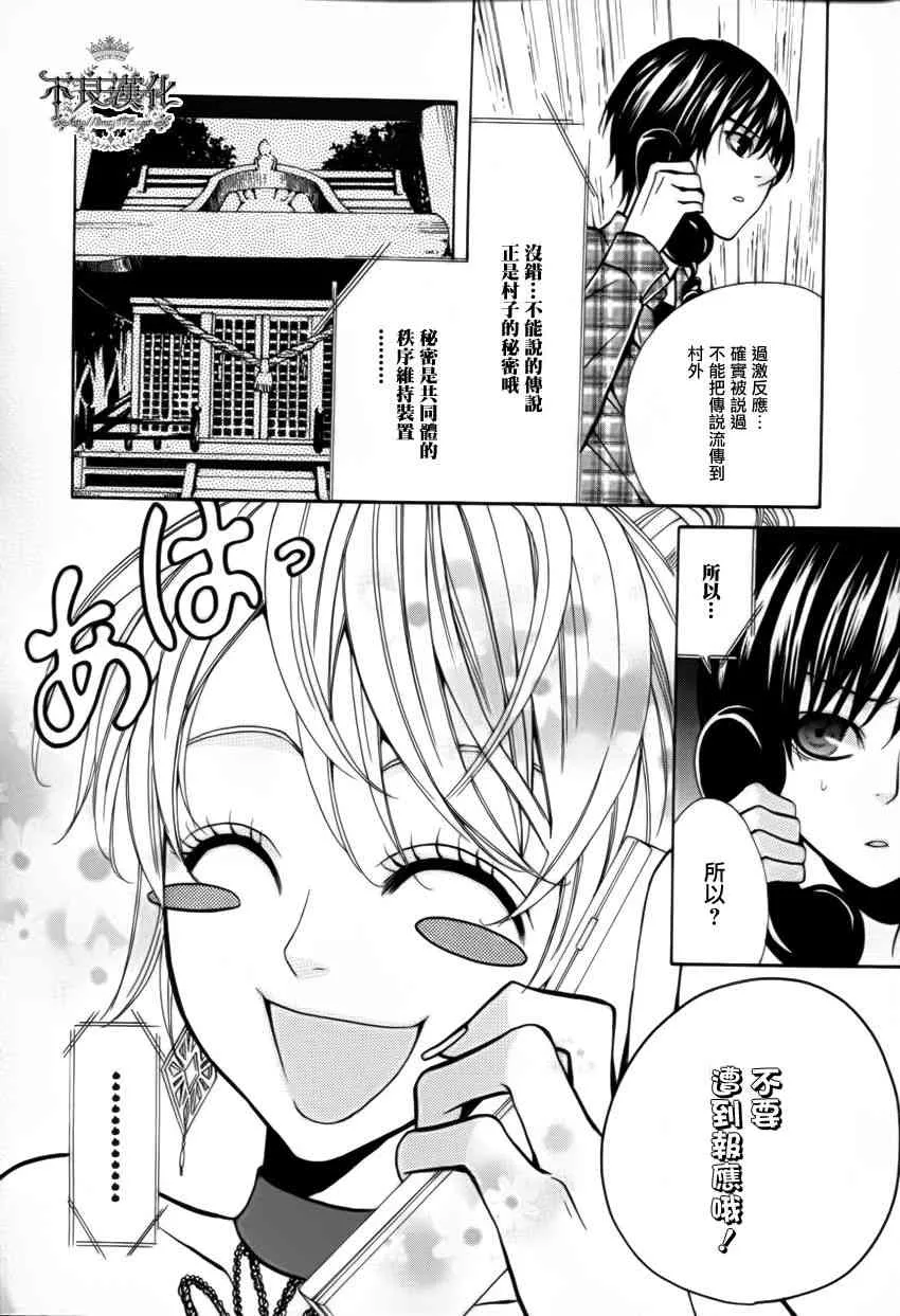 16话 第28页