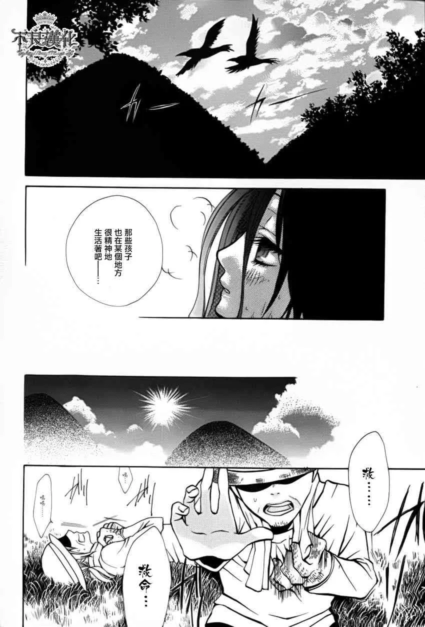 16话 第30页