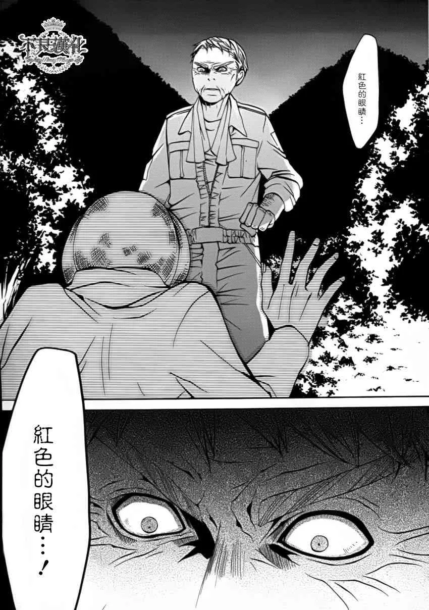 16话 第31页