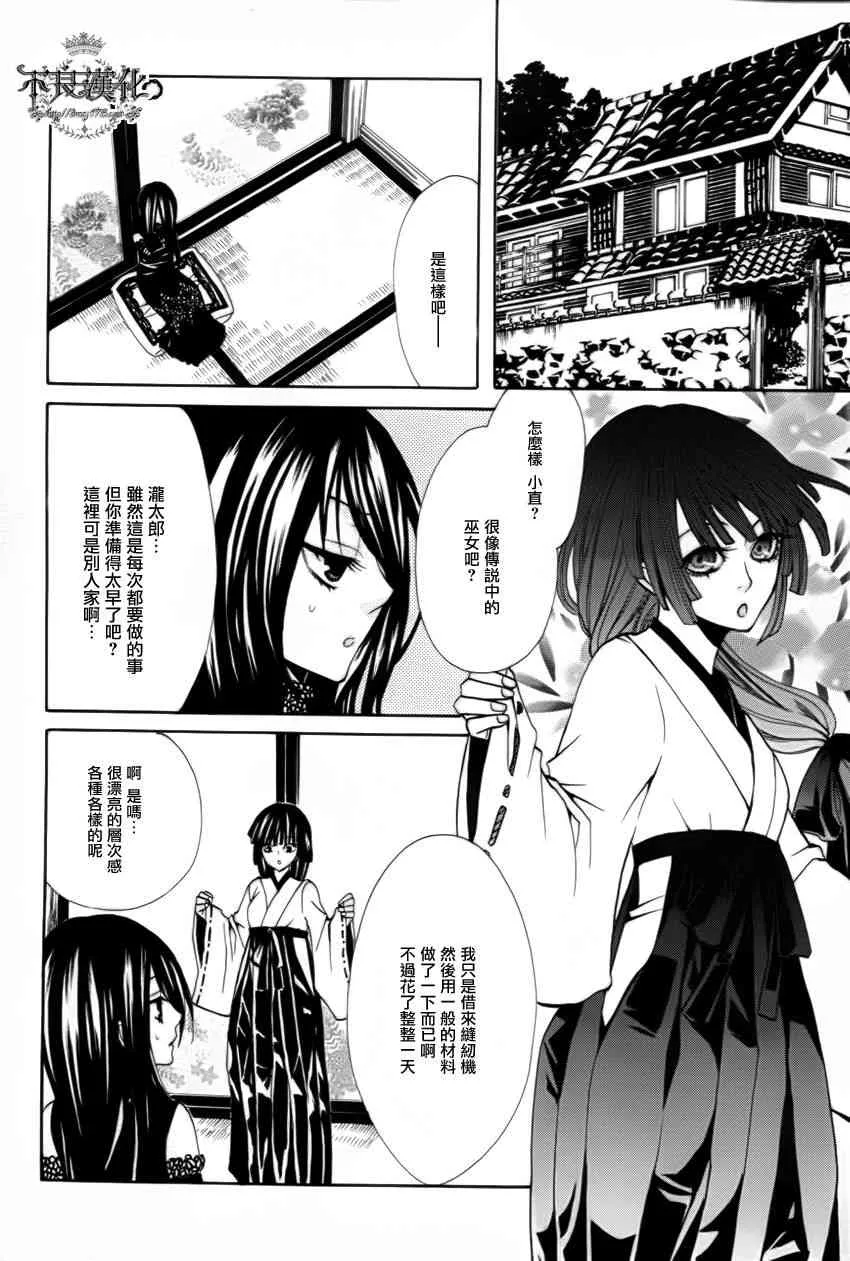 16话 第32页
