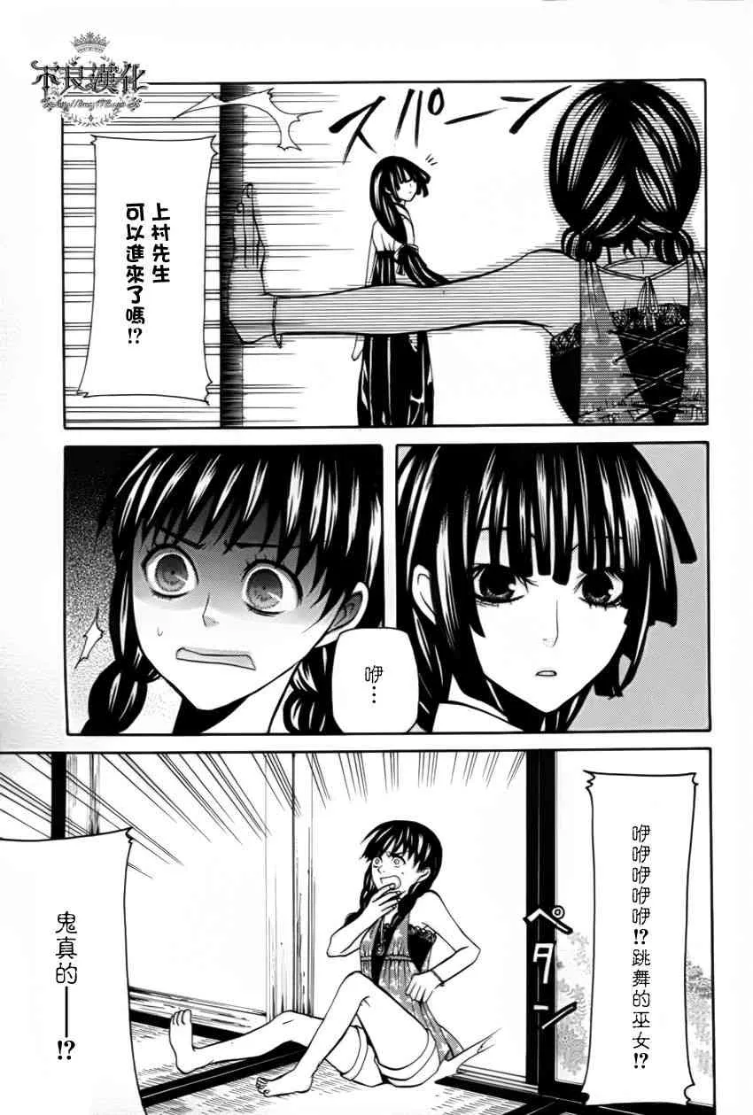 16话 第33页