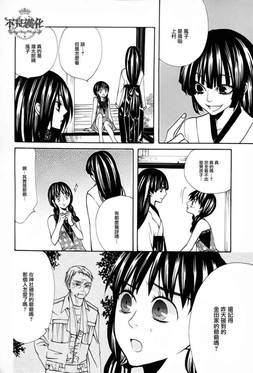 16话 第34页