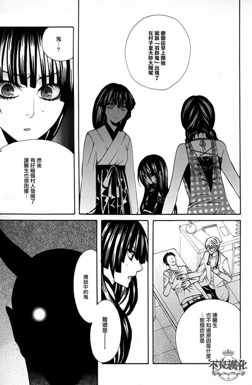 16话 第35页