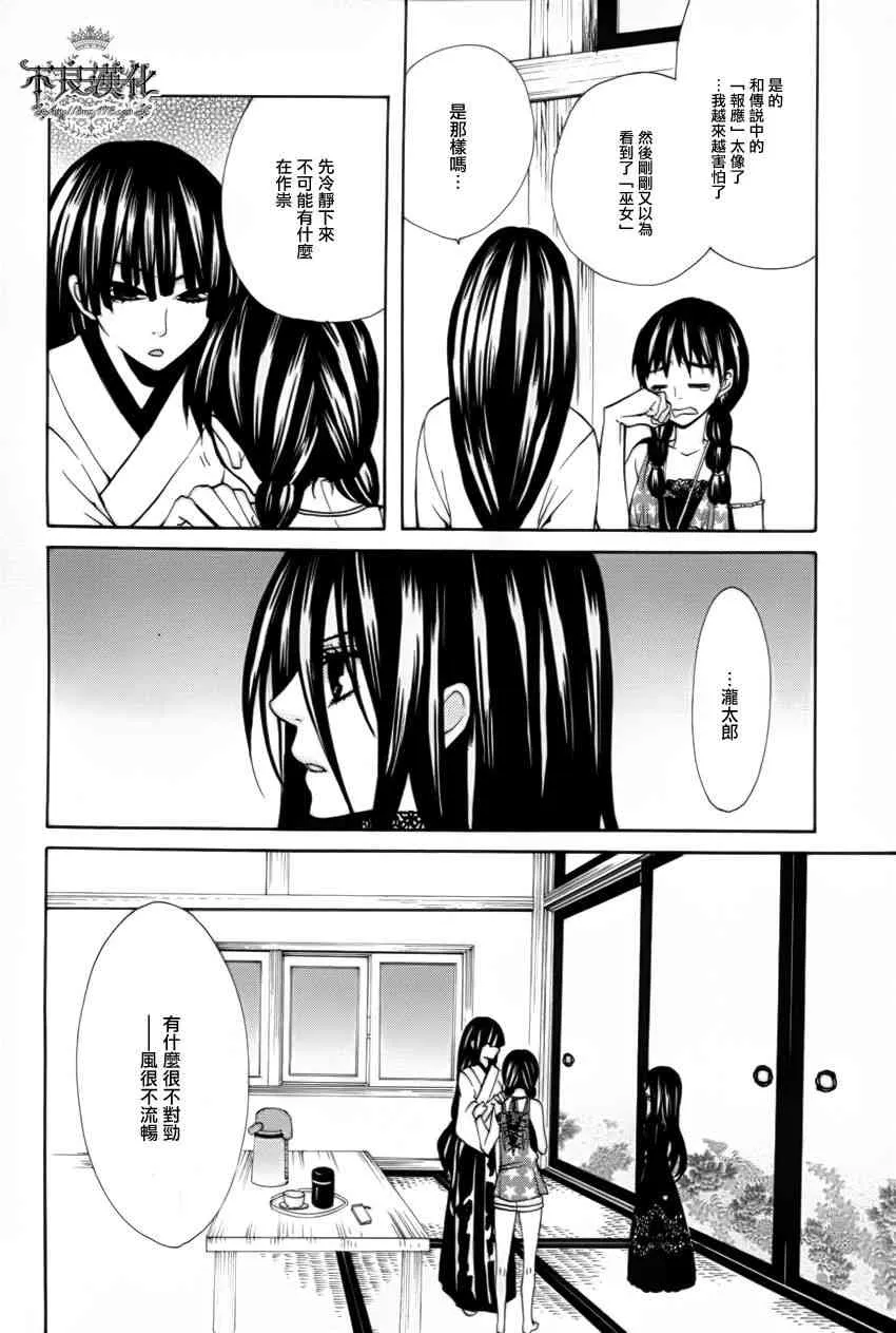 16话 第36页