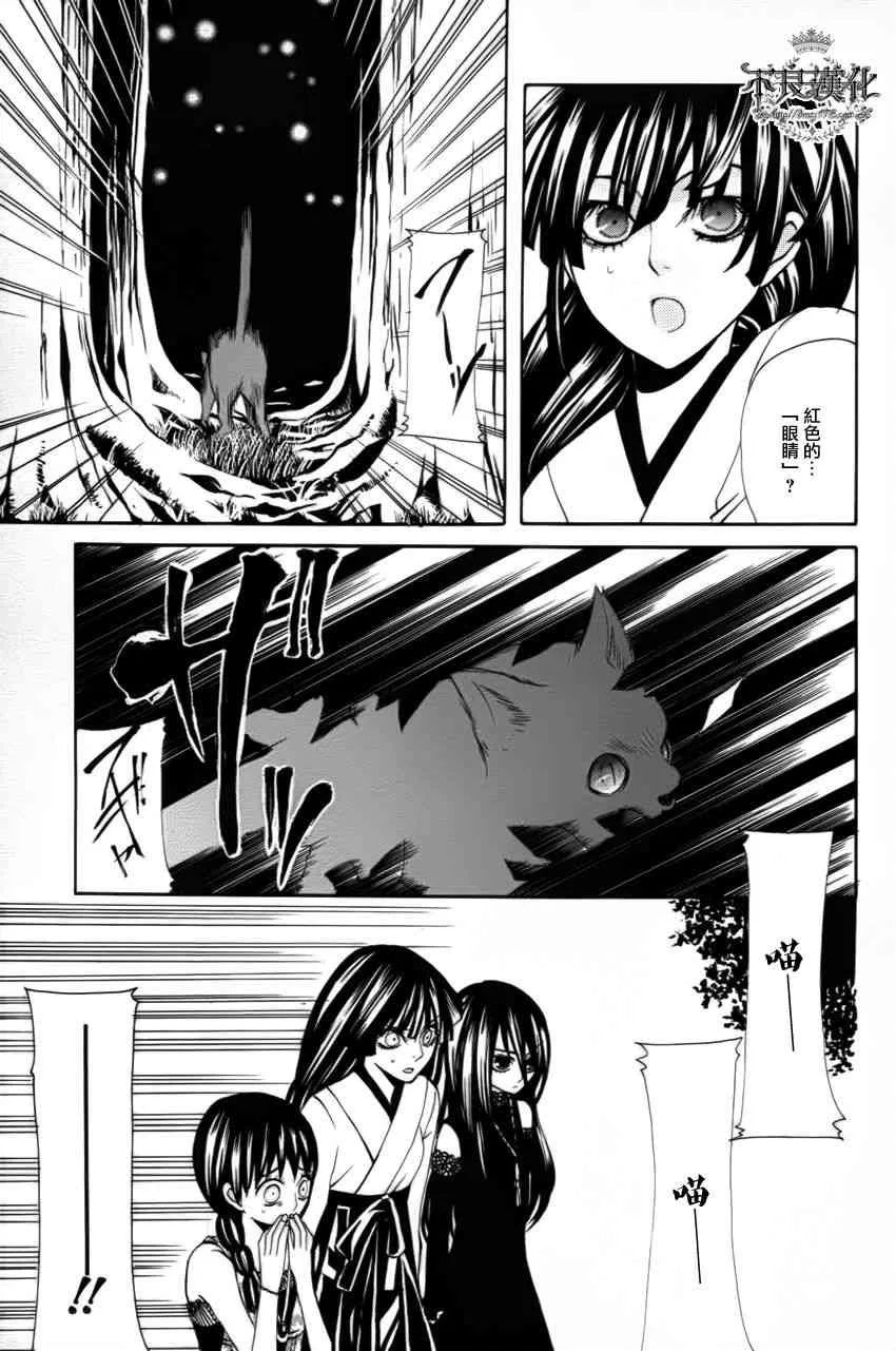 16话 第39页