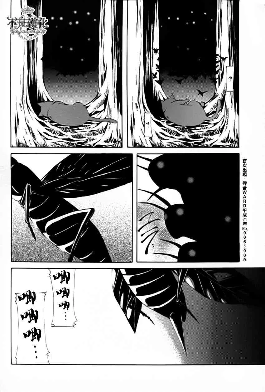 16话 第40页
