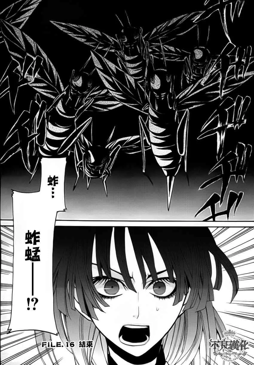 16话 第41页