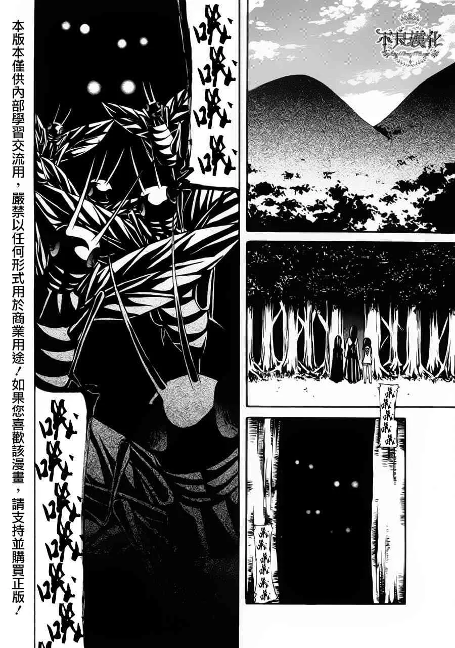 17话 第4页