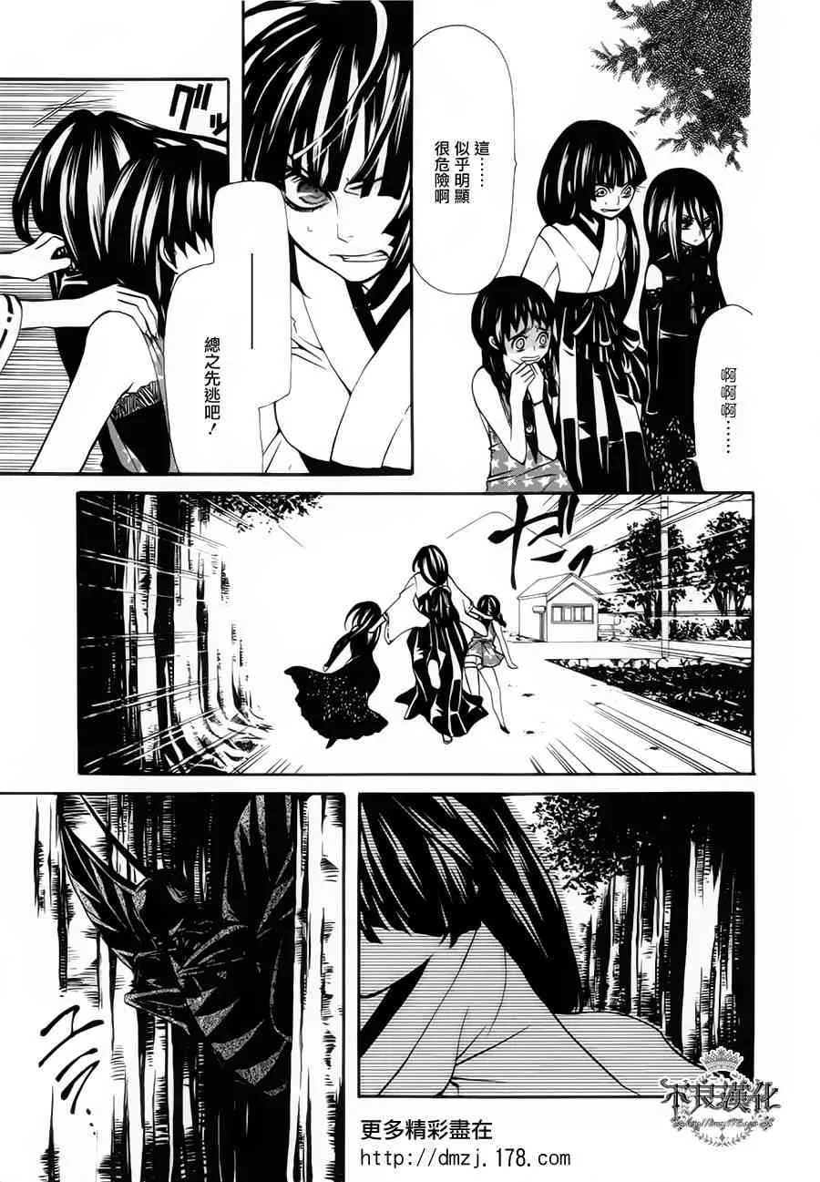 17话 第5页