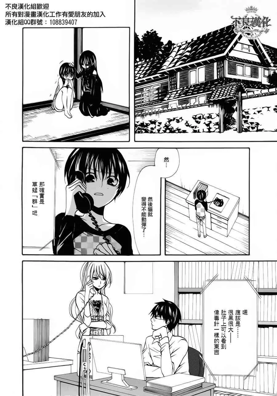 17话 第6页