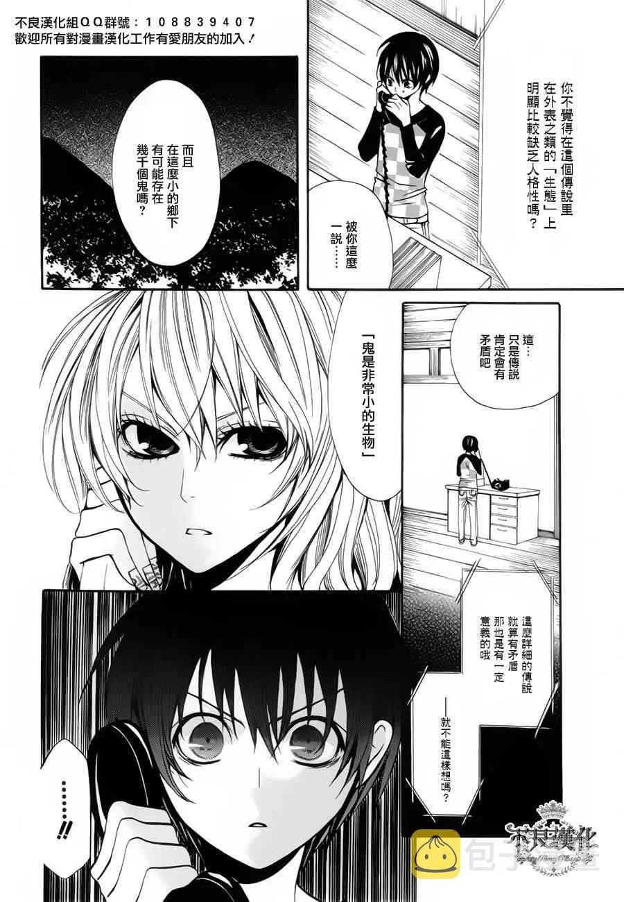 17话 第8页